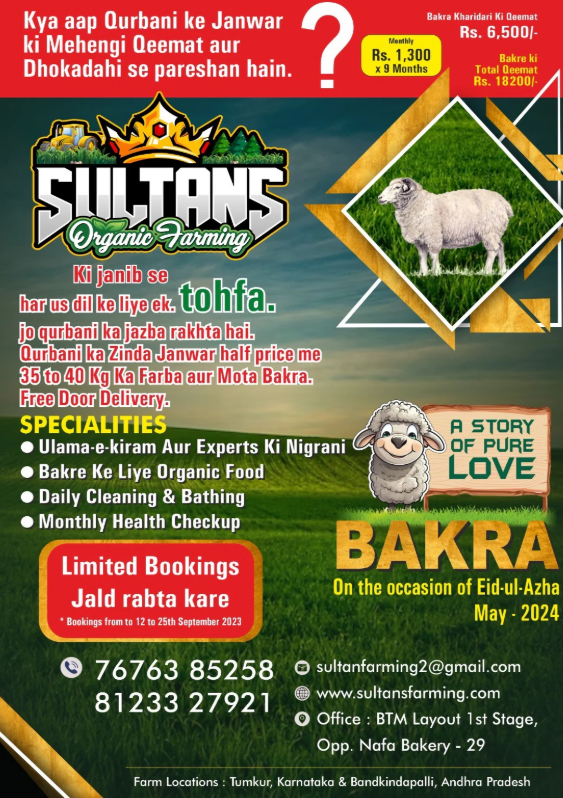 Sultans Organic Farming - Qurbani Special